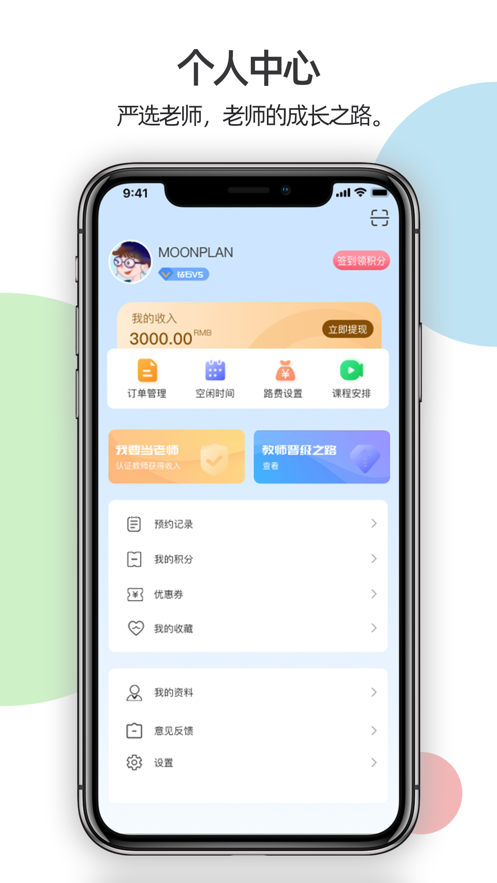 优培优学 优培优学