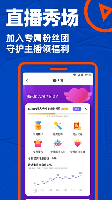 布鲁帝交友软件2021版