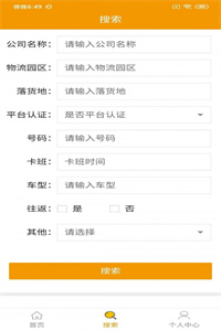 宜美多鲜运司机版