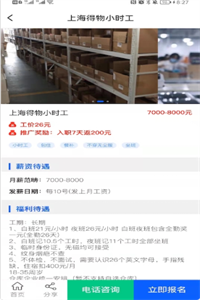职趣找工作 职趣找工作