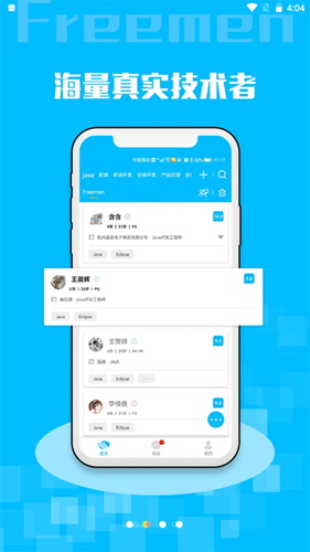 Freemen招聘