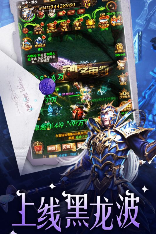 魔界战记手游