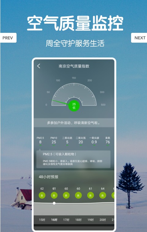 指尖天气预报免费版