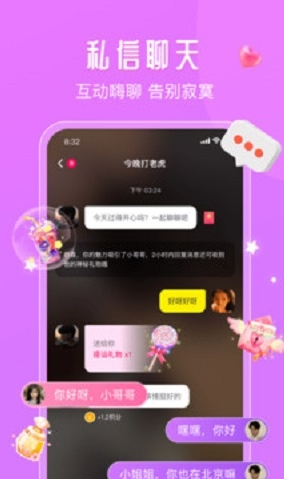 面面交友 面面交友