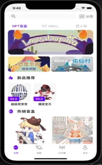 DT宇宙