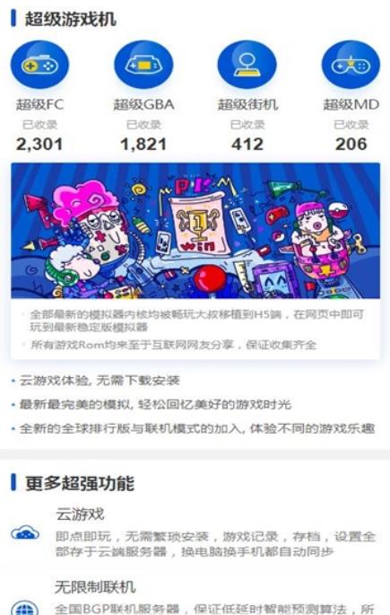 畅玩空间