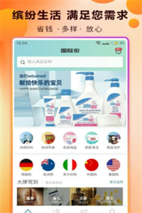 国际街Go 国际街Go