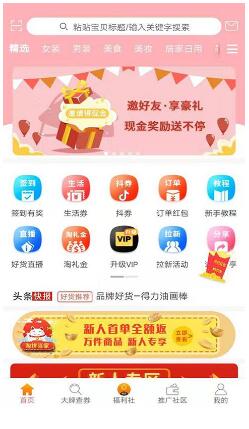 托抖购物 托抖购物