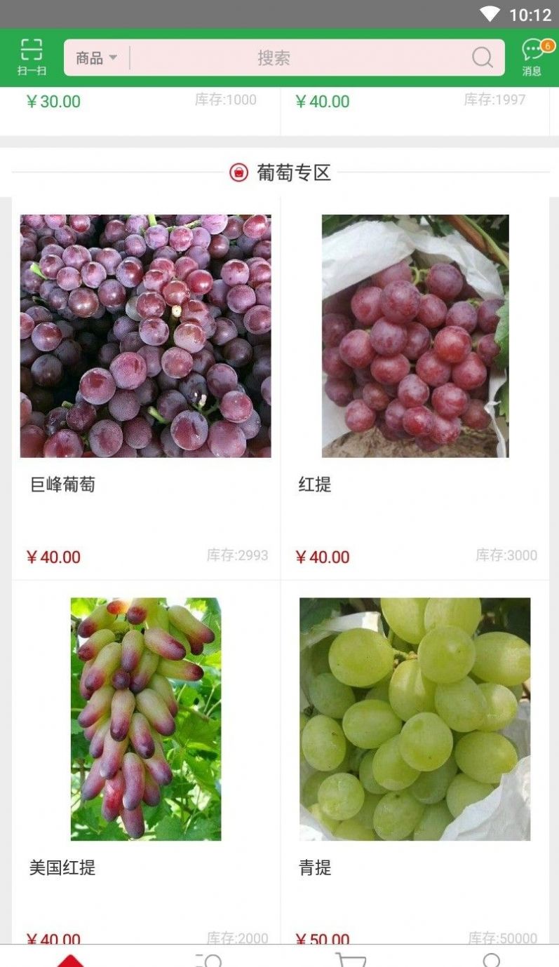 萝卜邦商城