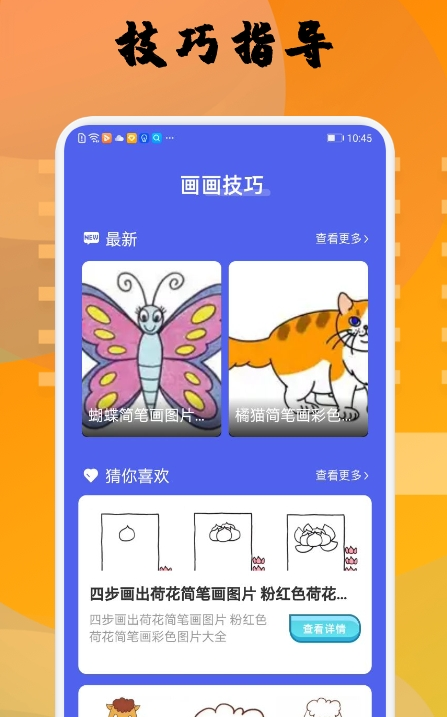 像素绘画板