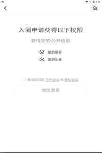 入圈交友