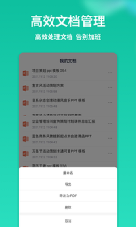 PPT模版制作 PPT模版制作