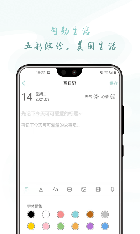 岁时小记日记 岁时小记日记