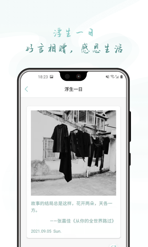 岁时小记日记 岁时小记日记