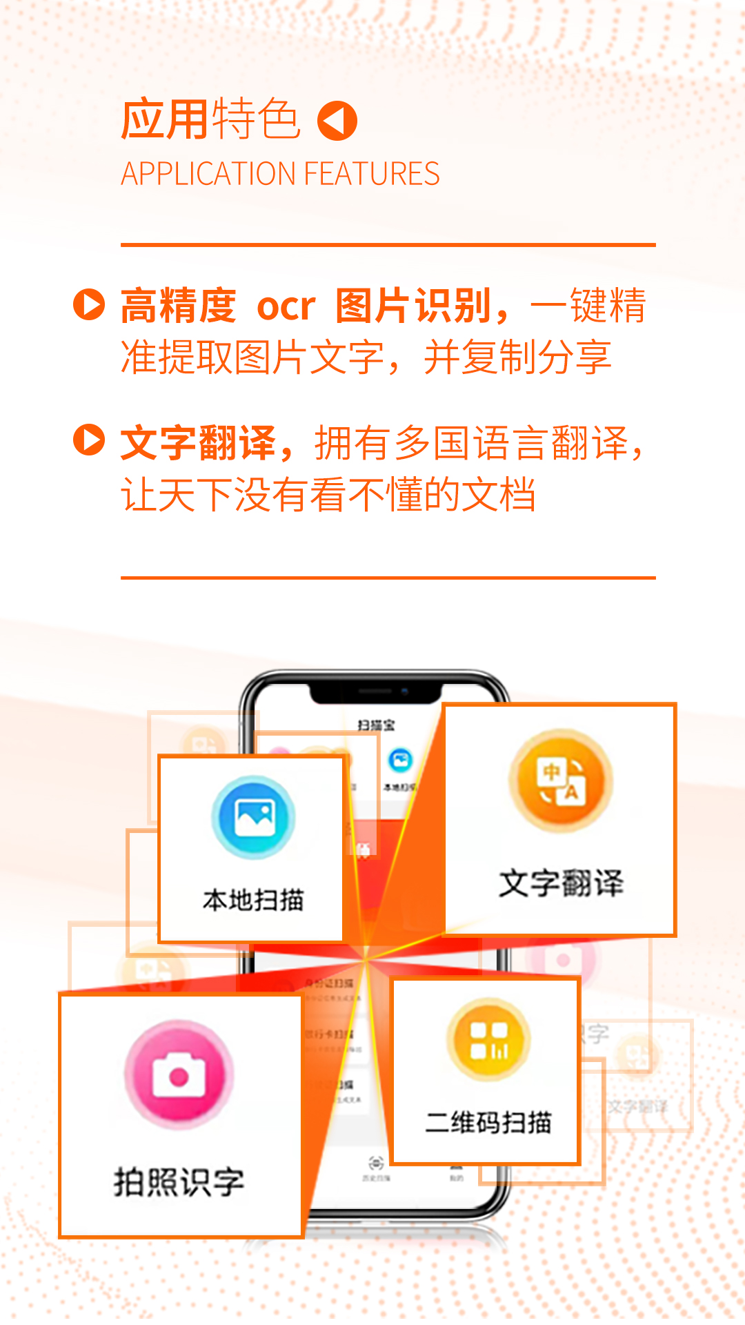 扫描宝全能大师 扫描宝全能大师