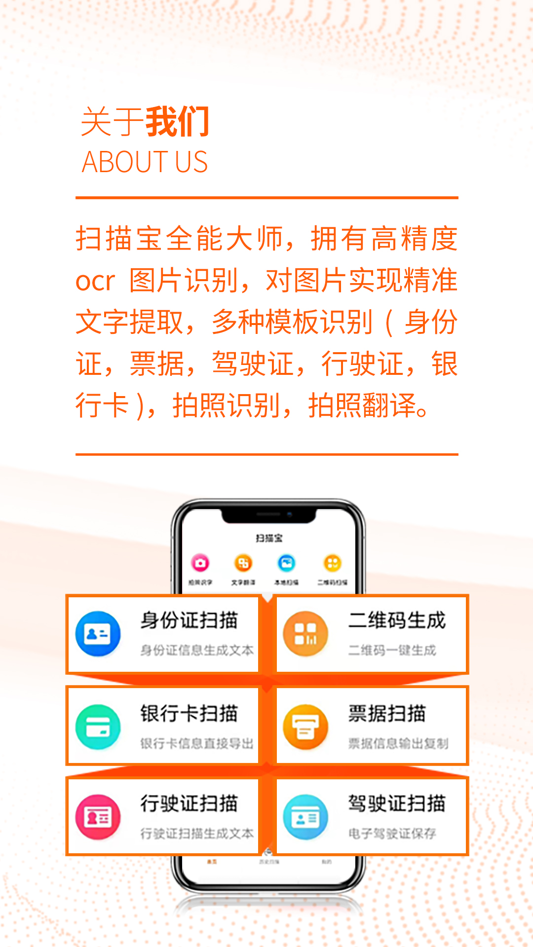 扫描宝全能大师 扫描宝全能大师