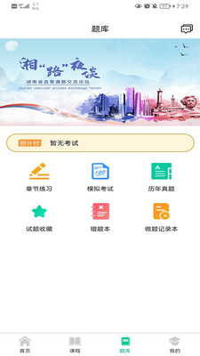 升学在线网校自考