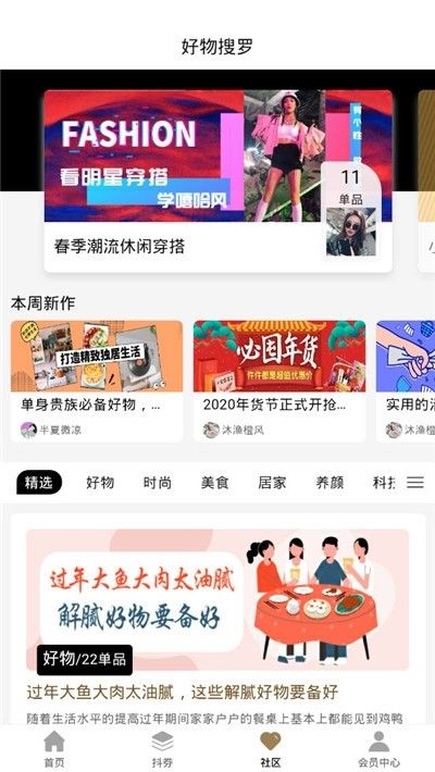折扣熊购物
