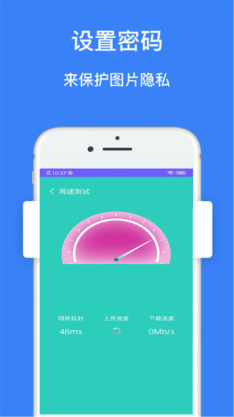 净化管家清理助手