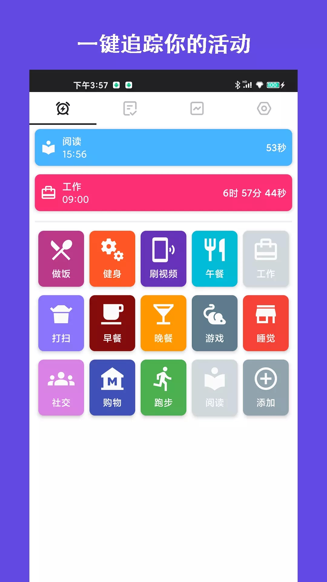 爱时间规划局 爱时间规划局