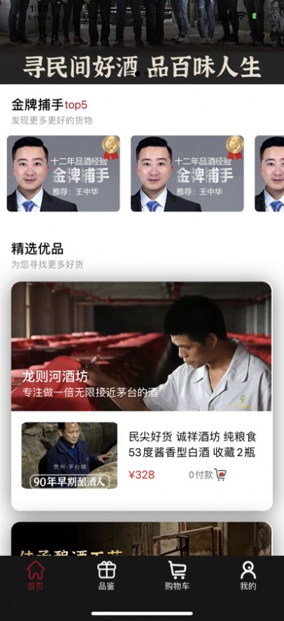 民尖好货购物
