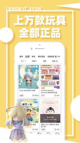 藏宝盲盒购物