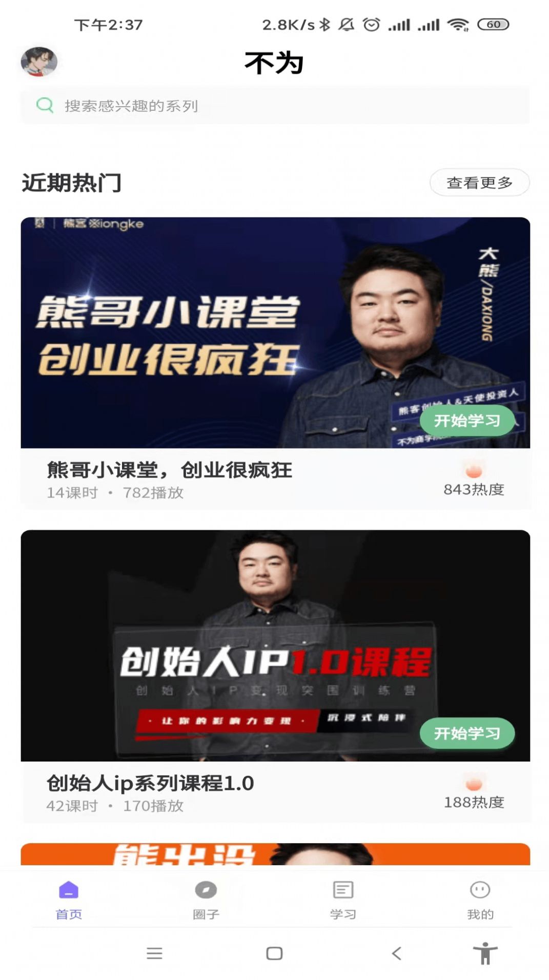 不为