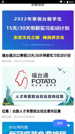 福台通