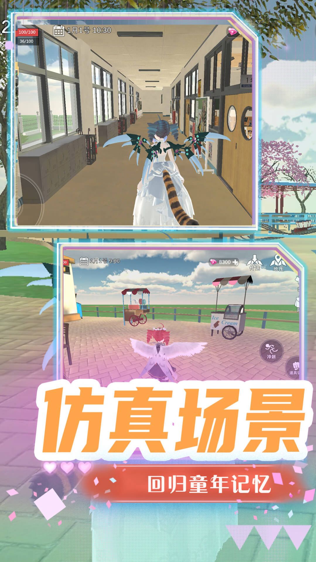 超级梦幻高校生活