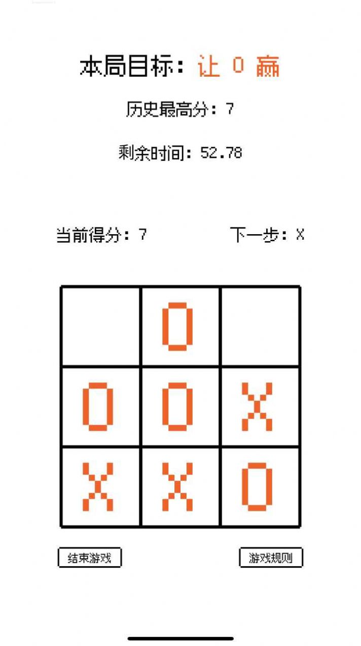 脑回路游戏