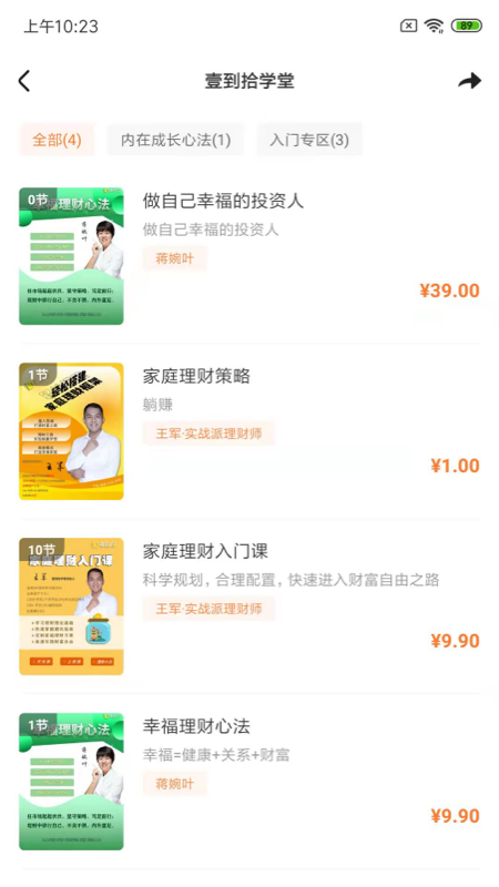 壹到拾学堂 壹到拾学堂
