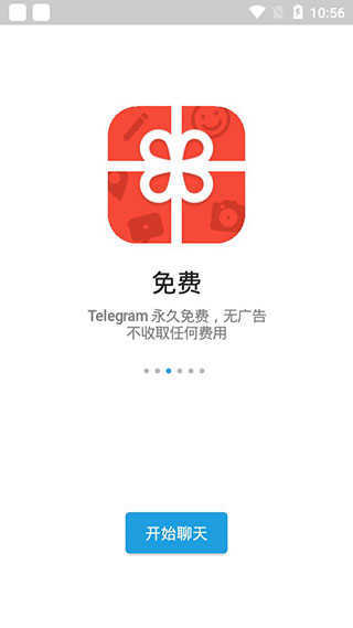 TG飞机聊天软件中文版