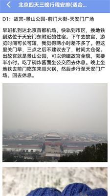 文旅途 文旅途