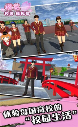 樱花校园2021新旗袍破解版