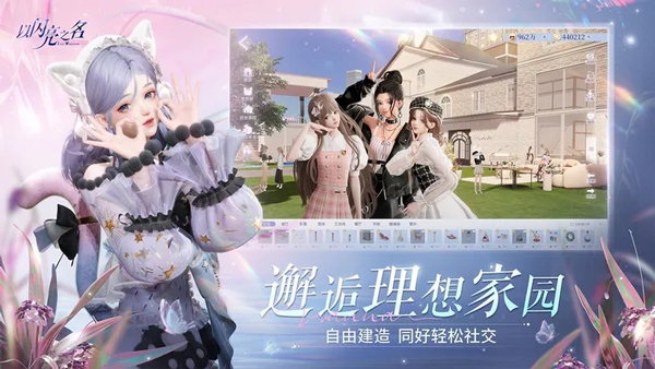 以闪亮之名官方正版
