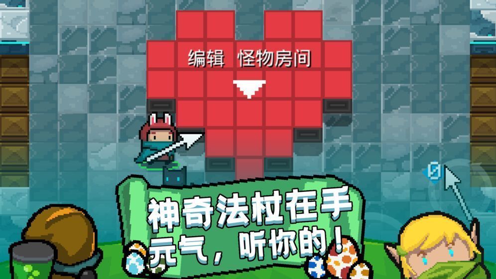 元气骑士内置菜单中文版