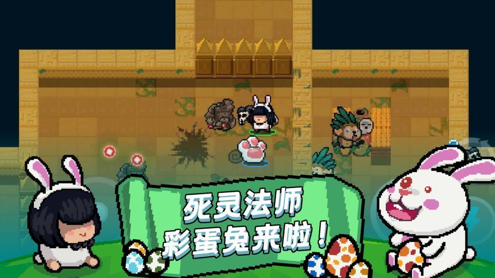 元气骑士内置菜单中文版