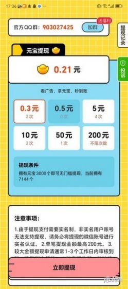 千万猜歌王