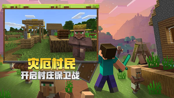 我的世界基岩版1.17