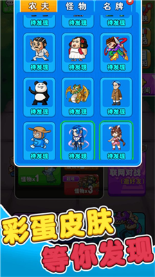 别惹农夫无限金币版