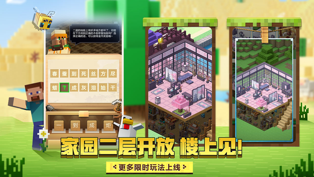 我的世界免费版无限钻石