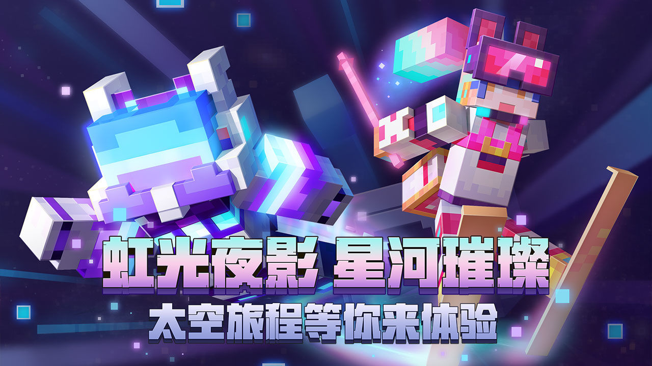 我的世界免费版无限钻石