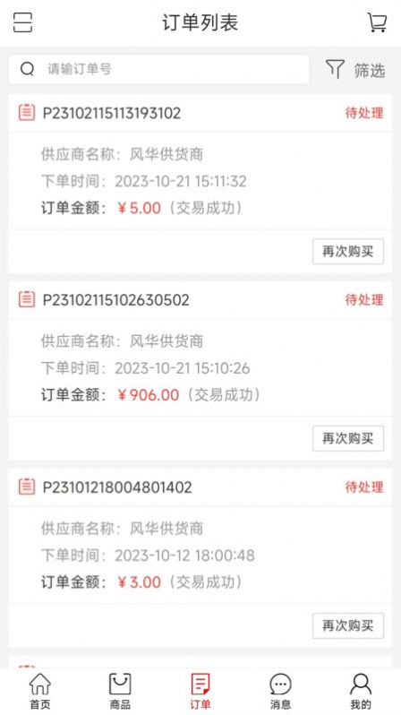 1703313243130106.jpg