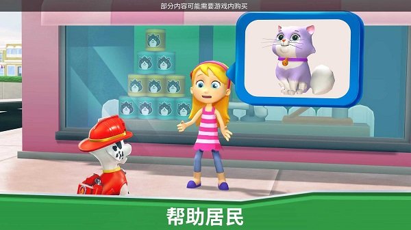 汪汪队救援世界完整版