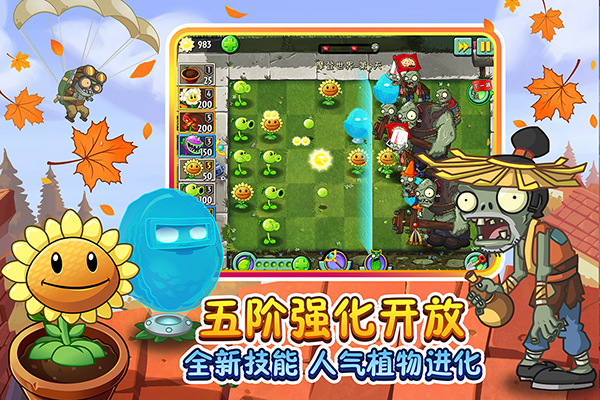 无限金币无限钻石植物大战僵尸2