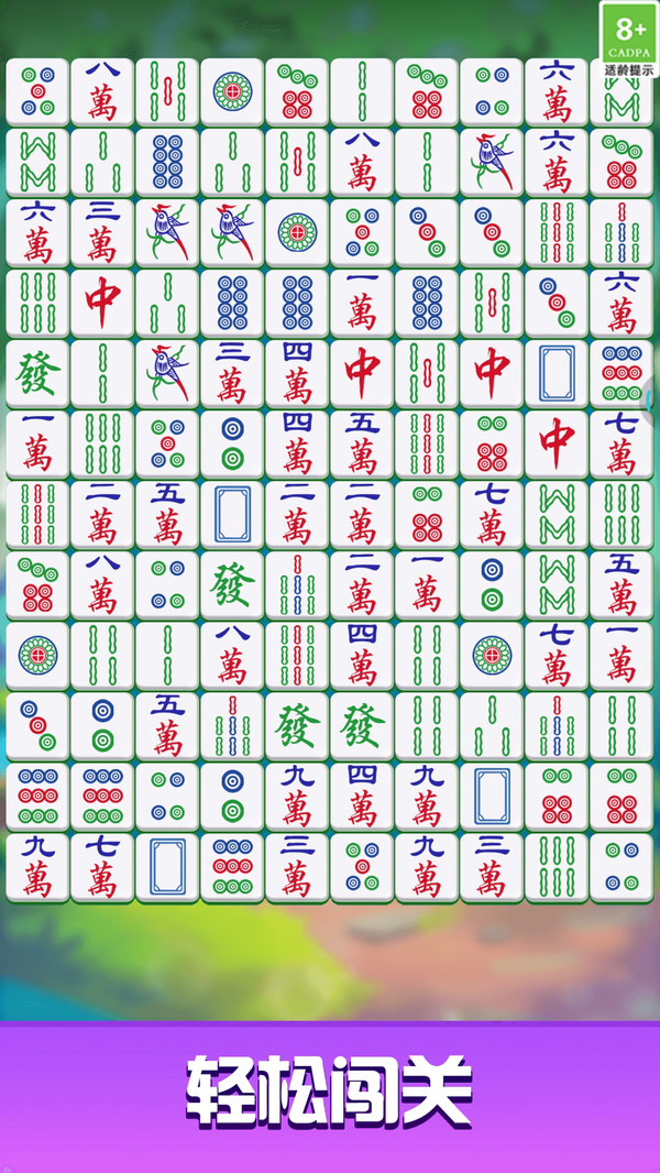 挪了个对子