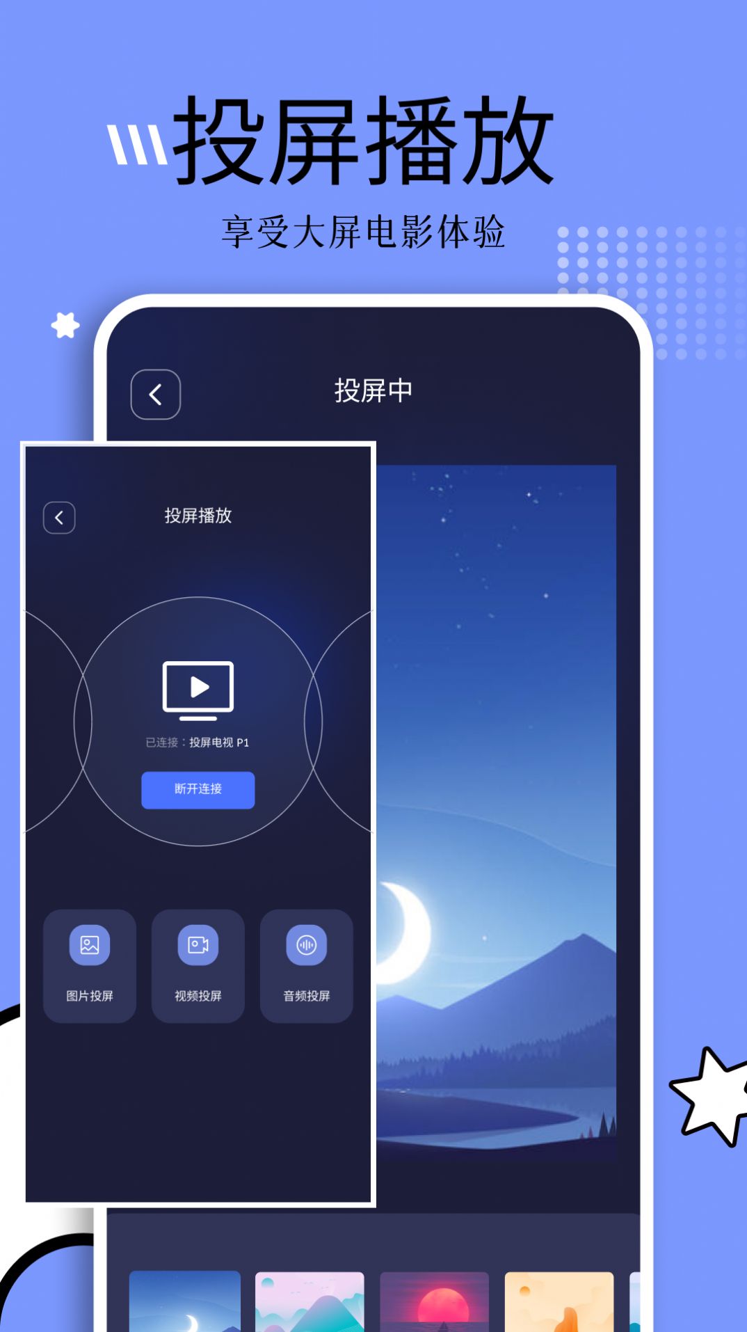 钓鱼追剧