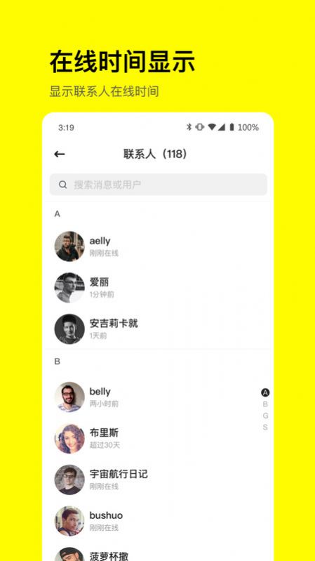 对哇聊天