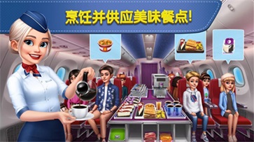 飞机大厨商店