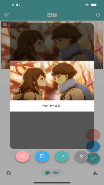 图创